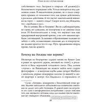 Книга издательства Бомбора. План на все случаи жизни. Руководство по выходу из тупика (Бритт Ф.)