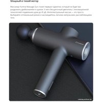 Перкуссионный массажер Yunmai YMFG-B453