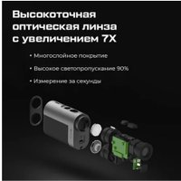 Лазерный дальномер ProTap PRTLRTO1