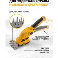 Кусторез + ножницы Denzel G801E 96815 (с АКБ)