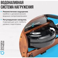 Гребной тренажер Oxygen Fitness Wood Rower Q1