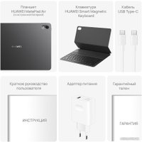 Планшет Huawei MatePad Air LTE 8GB/256GB с клавиатурой (графитовый черный)