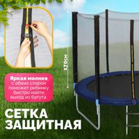 Батут Sundays Favorite 10FT 305 см (синий, с сеткой и лестницей)