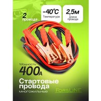 Пусковые провода ForsLine FL-BC400