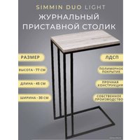 Приставной столик BZT Simmin Duo SDBL001 (черное двойное основание/светлая доска)