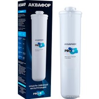 Картридж АКВАФОР Pro B