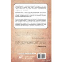 Книга издательства АСТ. Изобрели телеграф, затем айфон: гениальные идеи, изменившие мир (Джонсон С.)