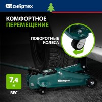 Подкатной домкрат СибрТех 50832 2т