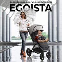Коляска прогулочная «книга» Sweet Baby Egoista Air (серый)