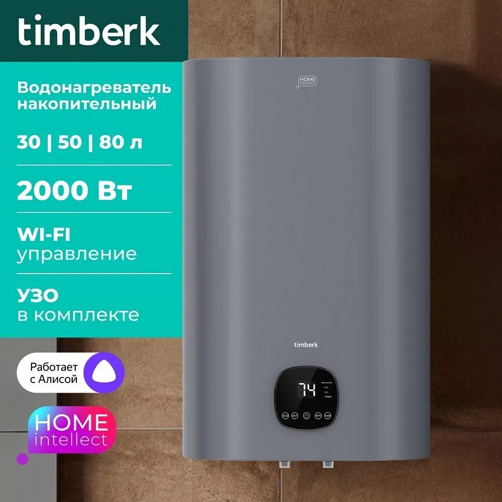 Накопительный электрический водонагреватель Timberk T-WSE80-N61-V-WF