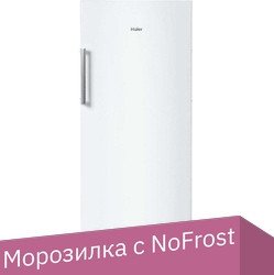 

Морозильник Haier HF-242WG