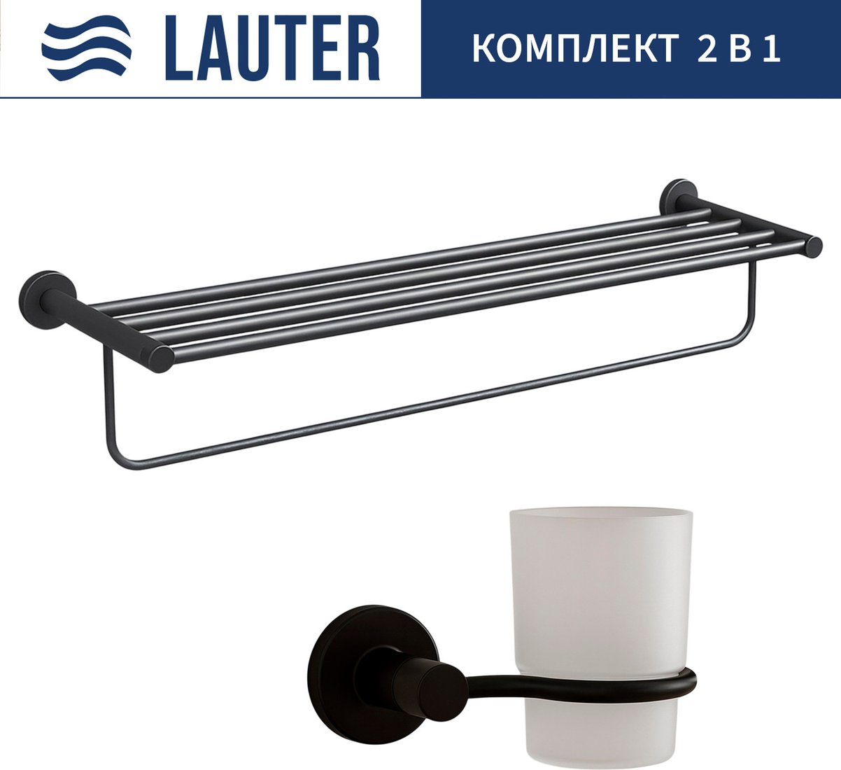 

Набор аксессуаров для ванной Lauter 21TS20116 + 21TS2012 (Matt Black, 2 предмета)