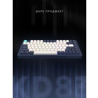 Клавиатура Дарк Проджект KD83A (g3ms Sapphire, темно-синий)