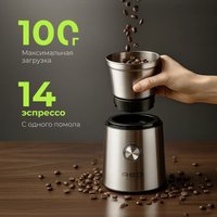 Электрическая кофемолка RED Solution CGM1605