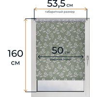 Мини рулонные шторы Franc Gardiner Print Луговые травы 50х160 9403217442 (зеленый)