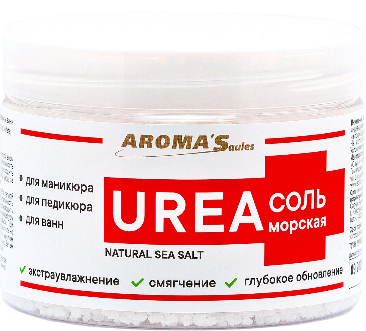 

Aroma Saules Соль для ванны Urea для маникюра педикюра 400 г