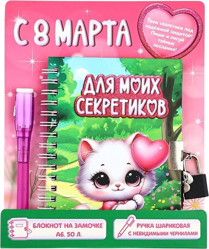 

Подарочный набор ArtFox С 8 Марта 10707015