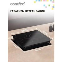 Варочная панель Comfee CIH401
