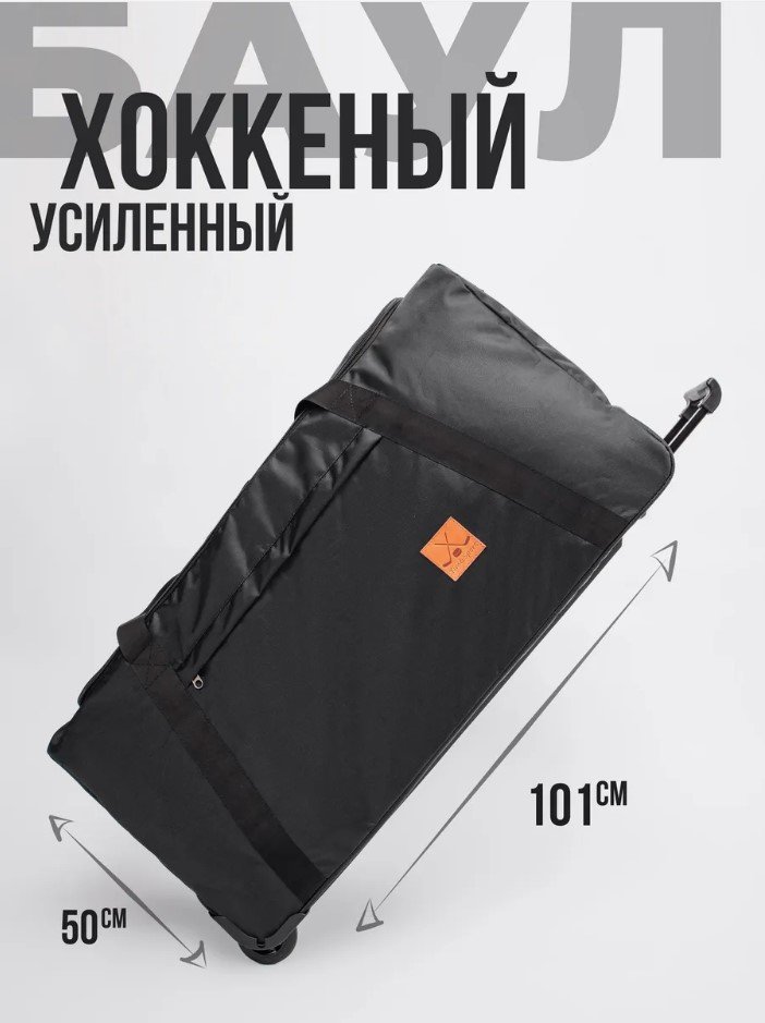 

Спортивная сумка Tim Sport Legend 40" с выдвижной ручкой 7826_3 (черный)