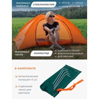 Треккинговая палатка ISMA CL-S10-2P(56454)