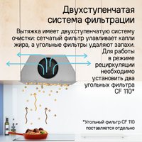 Кухонная вытяжка MAUNFELD TRAPEZE 603EM (черный)