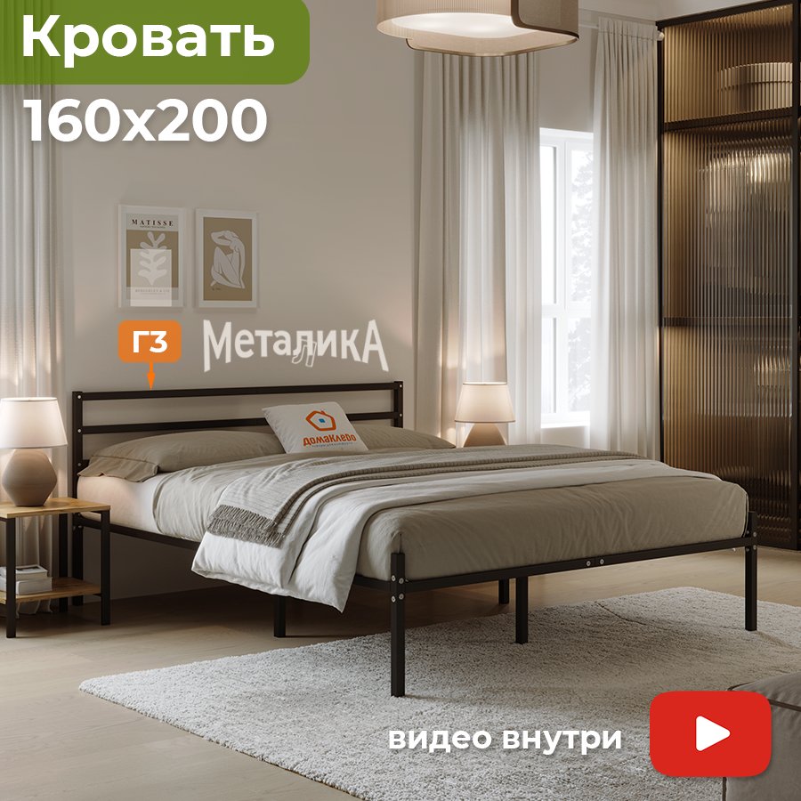 Кровать Домаклево Металика Г3 160x200 (черный)