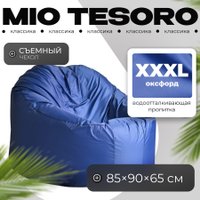 Кресло-мешок Mio Tesoro Poparada XXXL PO-65x85-SI (синий)