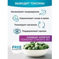 Витамины, минералы Solab Хлорелла натуральная (200 таблеток) в Лиде