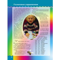 Книга издательства Харвест. Уроки логопеда (Надеждина В.)