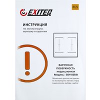 Варочная панель Exiteq EXH-505IB