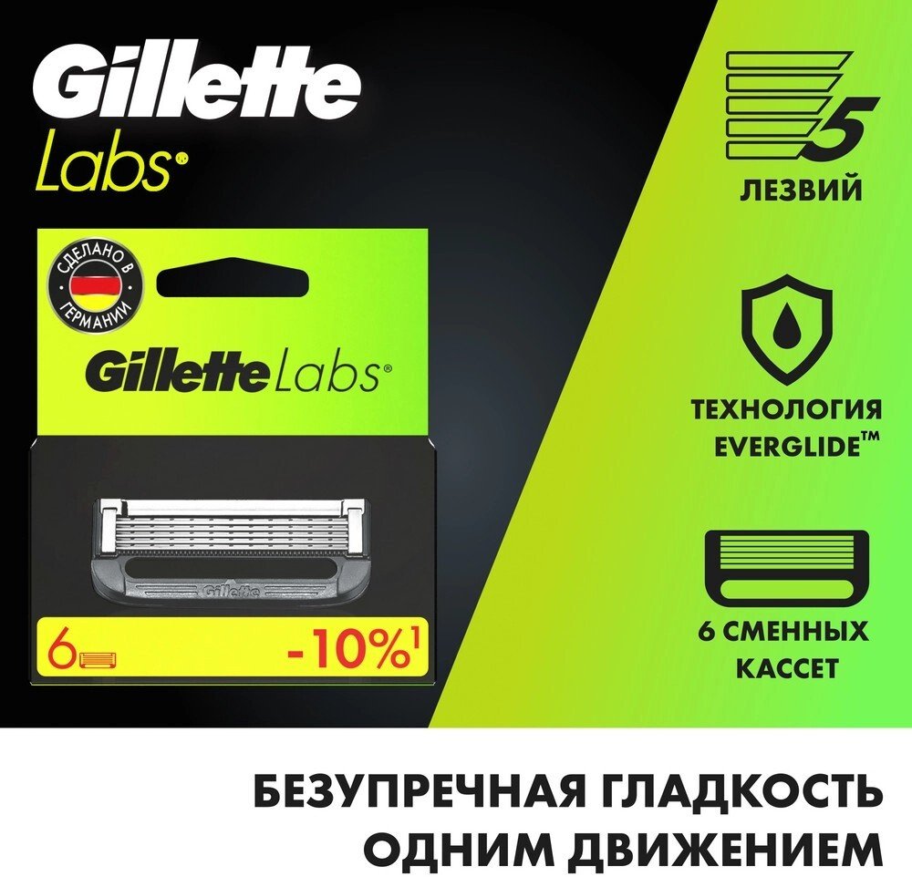 

Сменные кассеты для бритья Gillette Labs (6 шт)