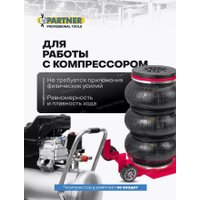 Подкатной домкрат Partner PA-YHQD-3WT-270A (60953)