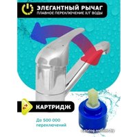 Смеситель Istok life 0402.783