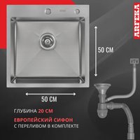 Кухонная мойка ARFEKA Eco AR 500*500 Satin Decor