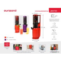 Соковыжималка Oursson JM4700/SP