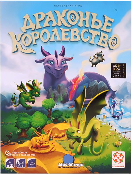 

Настольная игра Стиль Жизни Драконье королевство 323430