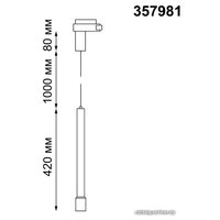 Трековый светильник Novotech Eddy 357981