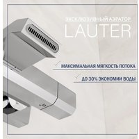 Смеситель Lauter Comfort 21YH40400 с душевым гарнитуром Ferro 64085