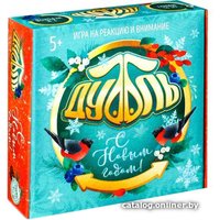 Настольная игра Лас Играс Дуббль. С Новым годом! 4971021