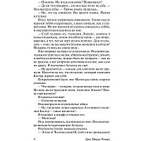 Книга издательства АСТ. Три товарища. Ремапк Э.М. (Ремарк Эрих Мария)