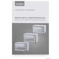 Мини-печь Hyundai MIO-HY072