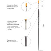 Кисть для рисования BRAUBERG Art Classic 6 200665 (плоская)