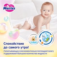 Трусики-подгузники Merries XXL (30 шт)