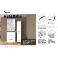  Style Line Тумба под умывальник Неаполь 120 (напольная) в Могилеве