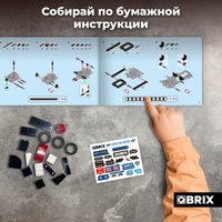Конструктор QBRIX Скоростной гиперкар 32030
