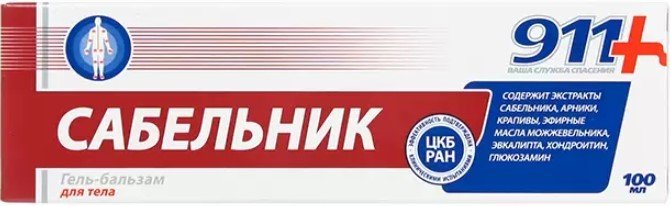 

911 Гель для тела Сабельник 100 мл