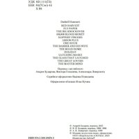 Книга издательства Азбука. Красная жатва и другие истории, твердая обложка (Хэммет Дэшил)