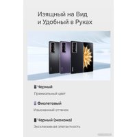 Телефон HONOR Magic V2 16GB/512GB международная версия с NFC (фиолетовый)
