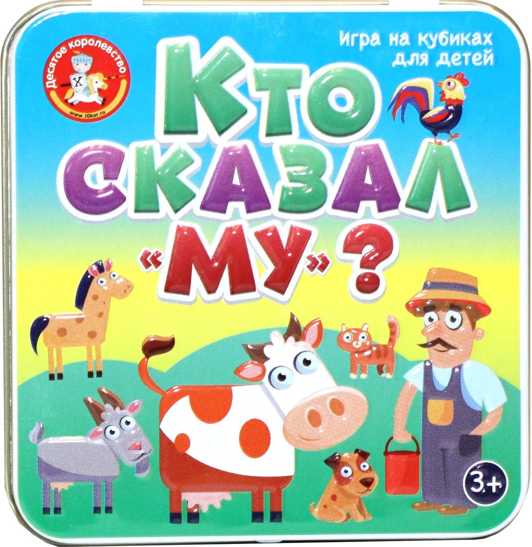 

Настольная игра Десятое королевство Пластиковые кубики. Кто сказал Му 03563