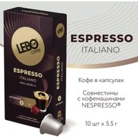Кофе в капсулах LEBO Coffee Espresso Italiano 10x5.5 г в Гомеле